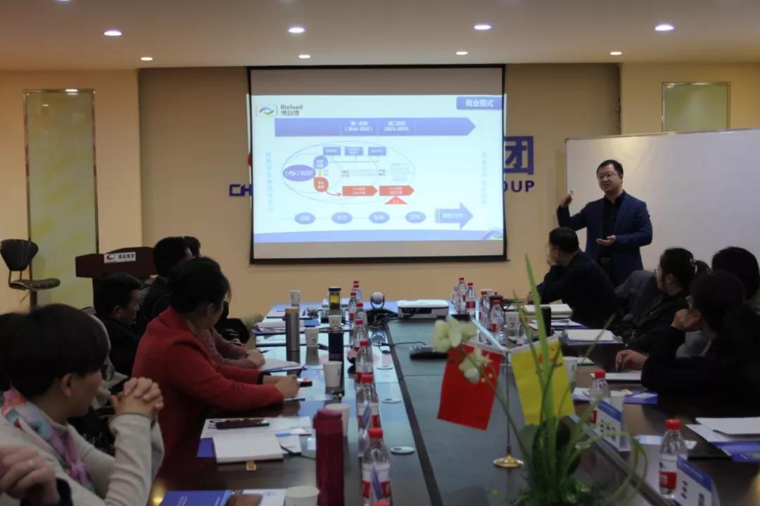 生物饲料产业链事业共同体高级财务研修班在京顺利召开